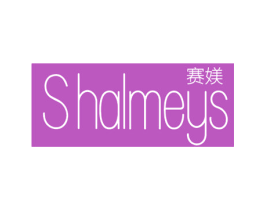 赛媄 SHALMEYS