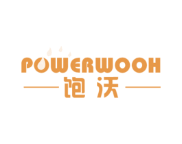 饱沃 POWERWOOH