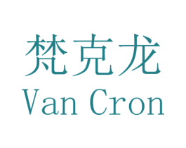 梵克龙 VAN CRON