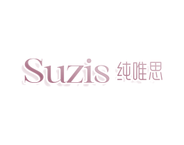 SUZIS 纯唯思