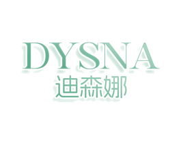 迪森娜  DYSNA
