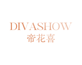 帝花喜 DIVASHOW