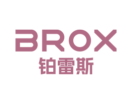 BROX 铂雷斯