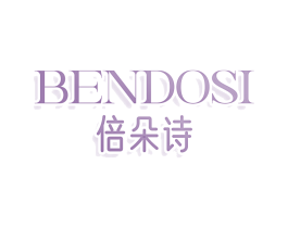 倍朵诗 BENDOSI