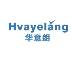 华意朗 HVAYELANG