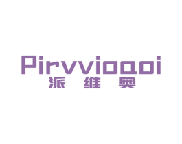 派维奥 PIRVVIOAOI
