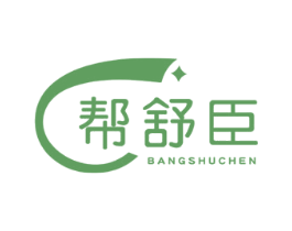 帮舒臣