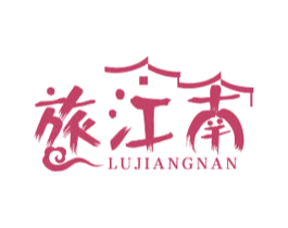 旅江南 LUJIANGNAN