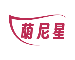 萌尼星