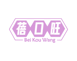 蓓口旺