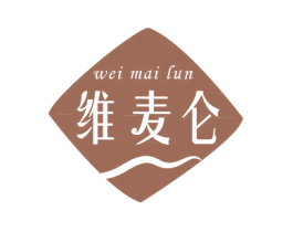 维麦仑