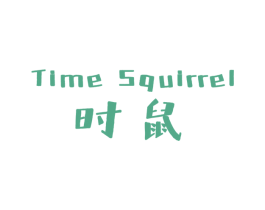时鼠 TIME SQUIRREL