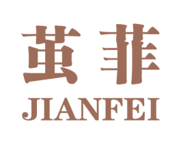 茧菲