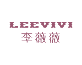 李薇薇LEEVIVI