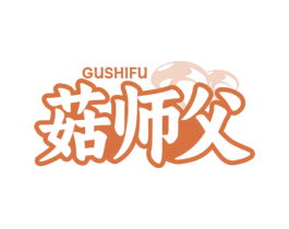 菇师父