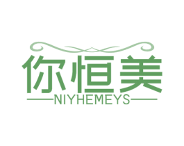 你恒美 NIYHEMEYS