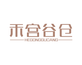禾宫谷仓