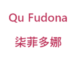 柒菲多娜 QU FUDONA