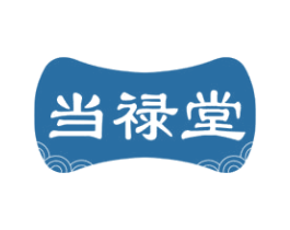 当禄堂