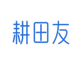 耕田友