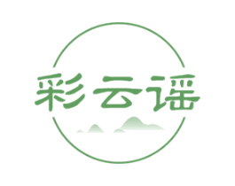 彩云谣