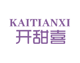 开甜喜