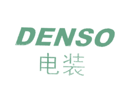 电装DENSO