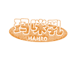 玛咪乳MAMRO