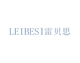 雷贝思LEIBESI