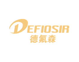 德氟森DEFIOSIR