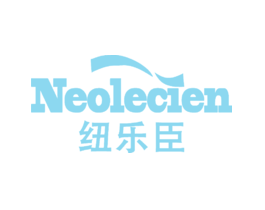 纽乐臣NEOLECIEN