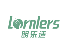 朗乐适LORNLERS