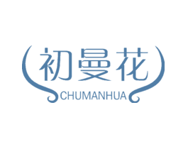 初曼花
