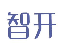 智开