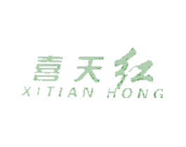 喜天红