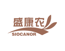 盛康农SIOCANOR