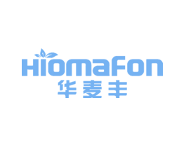 华麦丰HIOMAFON