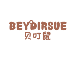 贝叮鼠BEYDIRSUE