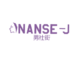 男社街NANSEJ