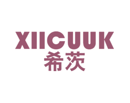 希茨XIICUUK