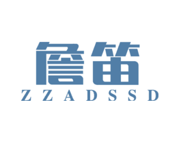 詹笛ZZADSSD