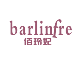 佰玲妃BARLINFRE