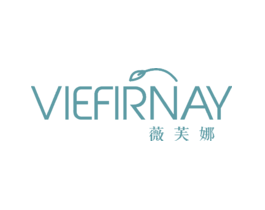 薇芙娜VIEFIRNAY