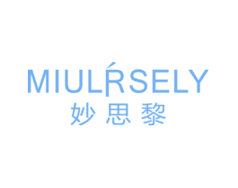 妙思黎MIULRSELY
