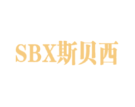 斯贝西SBX