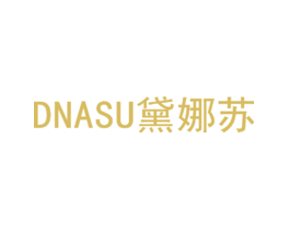 黛娜苏DNASU