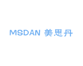 美思丹MSDAN