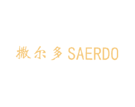 撒尔多SAERDO