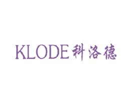 科洛德KLODE