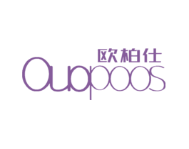 欧柏仕OUOPOOS